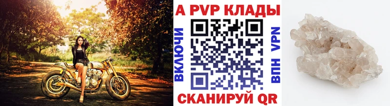 купить  сайты  Железноводск  A PVP крисы CK 