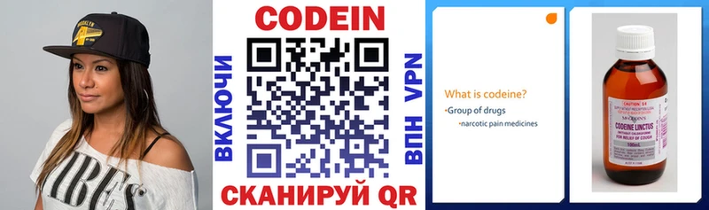MEGA маркетплейс  Железноводск  Codein напиток Lean (лин) 