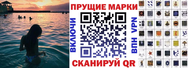 Наркотические марки 1,5мг  OMG вход  Железноводск 