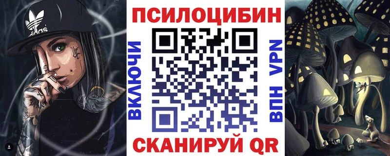 Галлюциногенные грибы прущие грибы закладки Железноводск